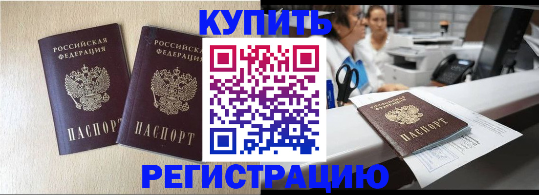 временная регистрация 2025 в Новопавловске