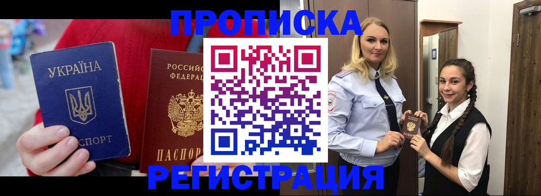 найти адрес прописки в Новопавловске