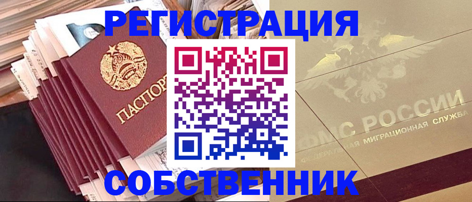 найти адрес прописки в Новопавловске