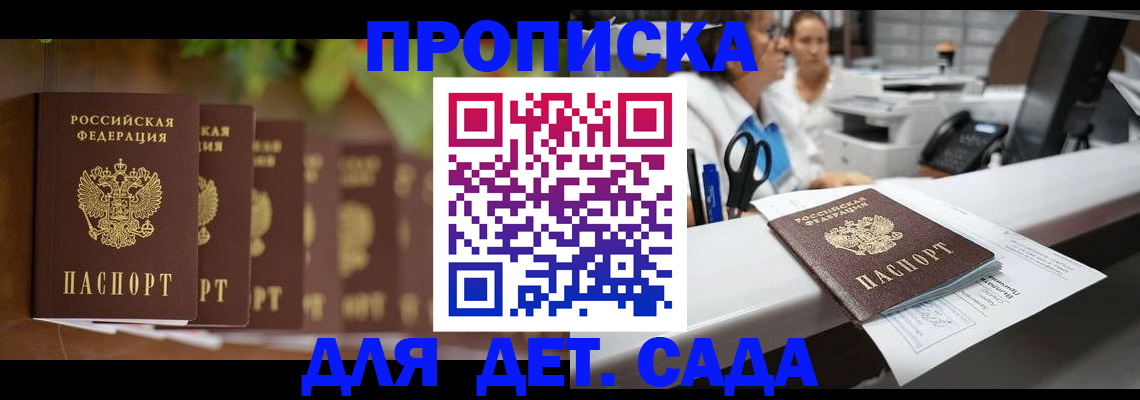 прописка для кредита в Новопавловске