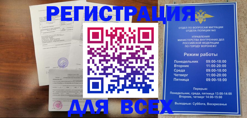 прописка поиск в Новопавловске