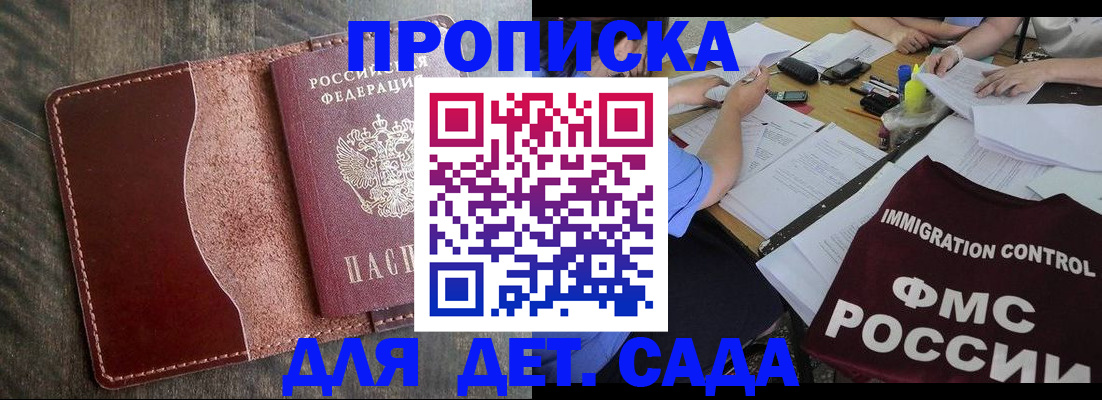 временная регистрация надежно в Новопавловске