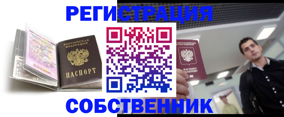 прописка для кредита в Новопавловске