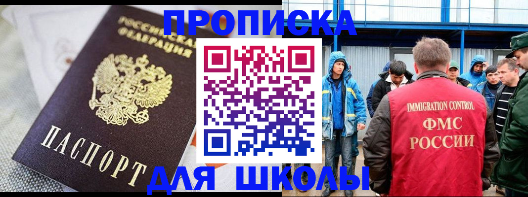 прописка от собственника в Новопавловске