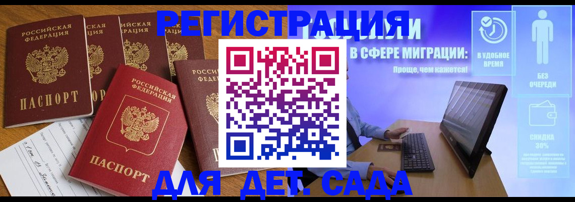 временная регистрация 2025 в Новопавловске