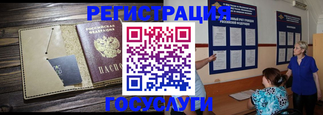 прописка для кредита в Новопавловске