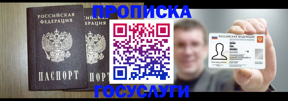 прописка поиск в Новопавловске